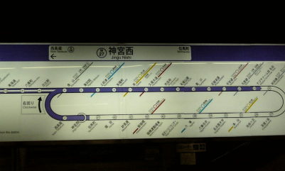 え゛っ？！　『神宮西』？　(∂。∂。;;